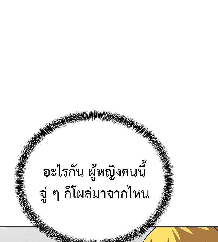 เรียกฉันว่าพระเจ้า - หน้า 173