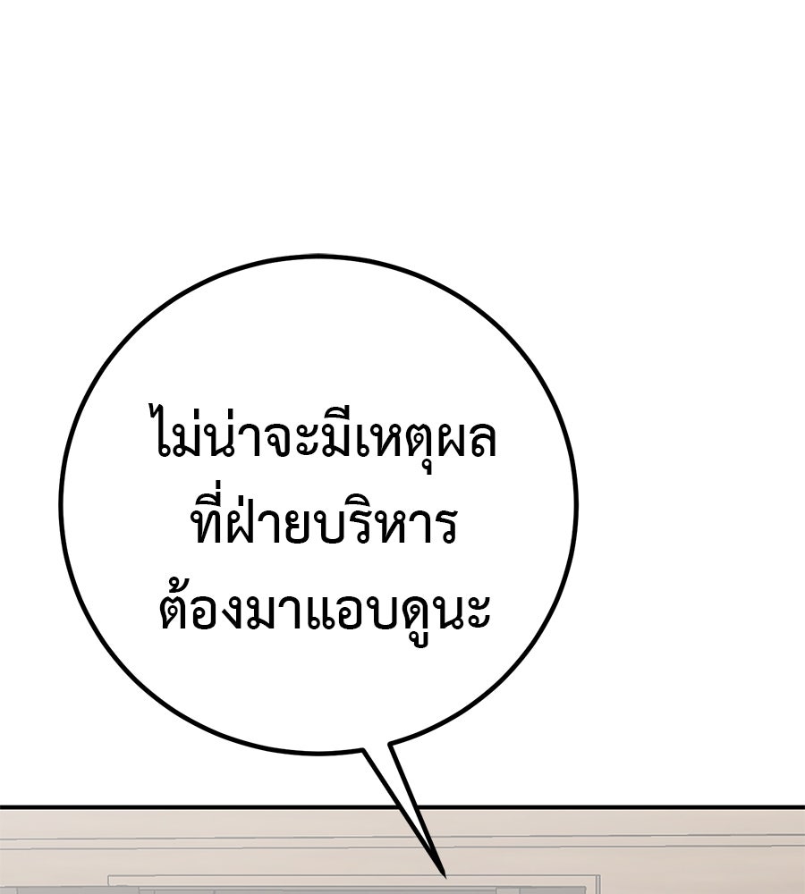 เรียกฉันว่าพระเจ้า - หน้า 1