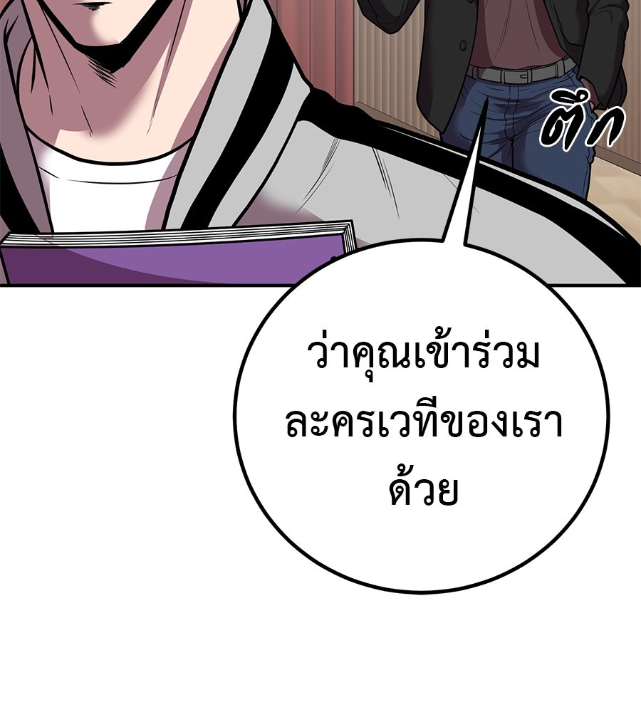 เรียกฉันว่าพระเจ้า - หน้า 105