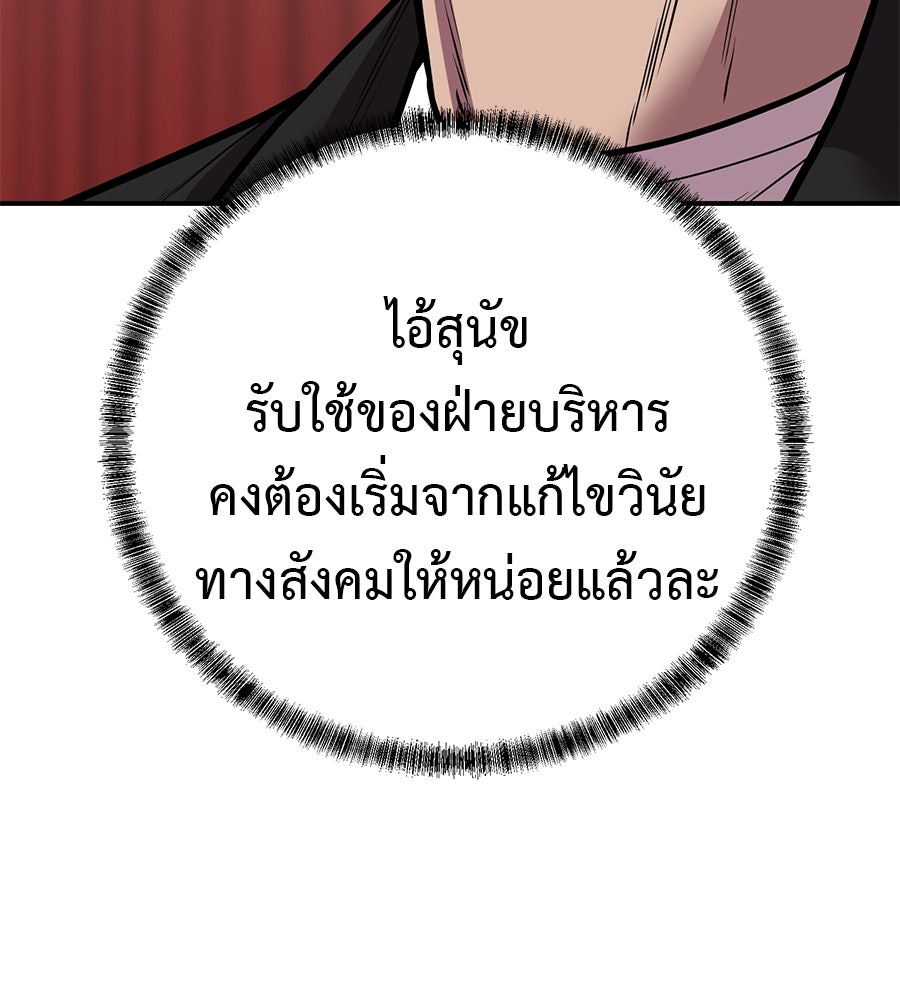 เรียกฉันว่าพระเจ้า - หน้า 110