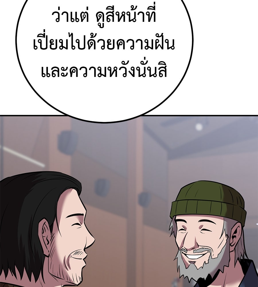 เรียกฉันว่าพระเจ้า - หน้า 116
