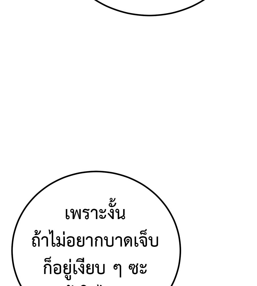 เรียกฉันว่าพระเจ้า - หน้า 118