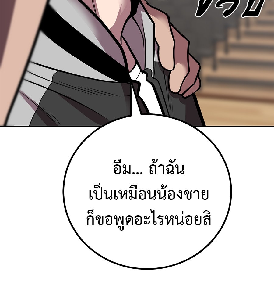 เรียกฉันว่าพระเจ้า - หน้า 120