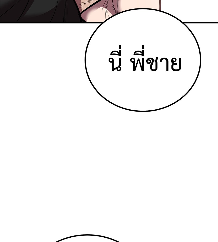 เรียกฉันว่าพระเจ้า - หน้า 129