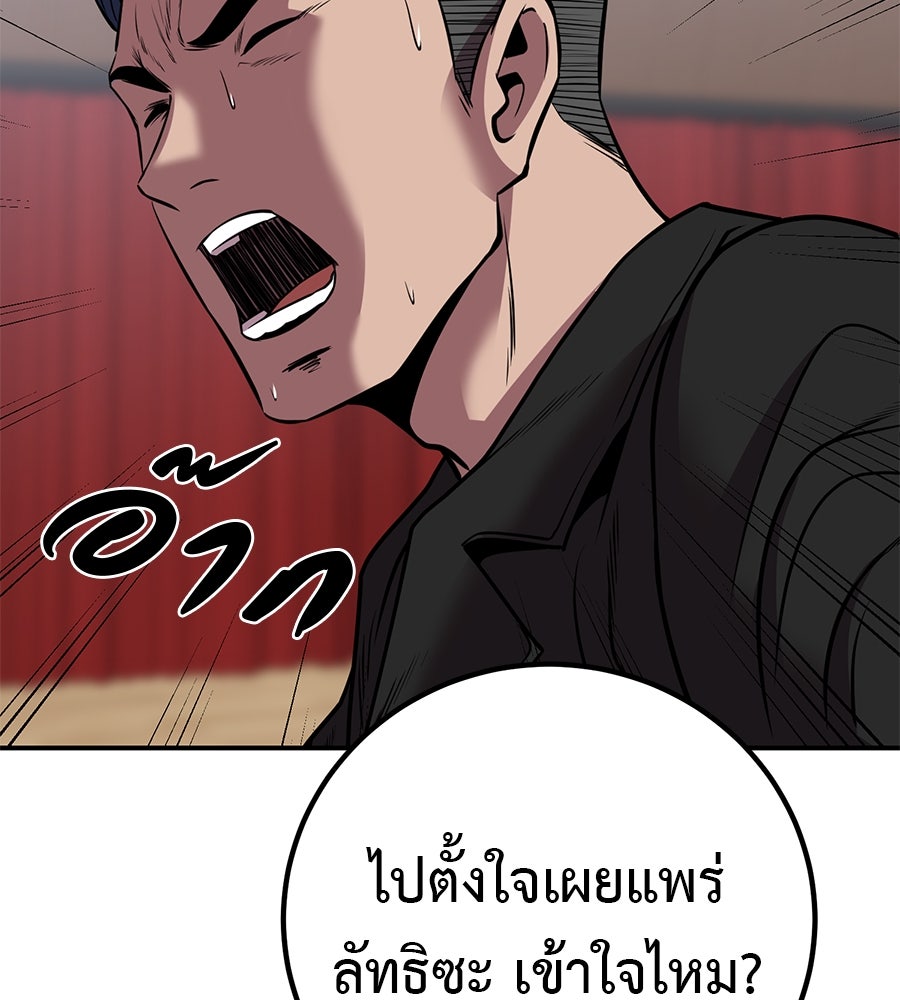เรียกฉันว่าพระเจ้า - หน้า 134