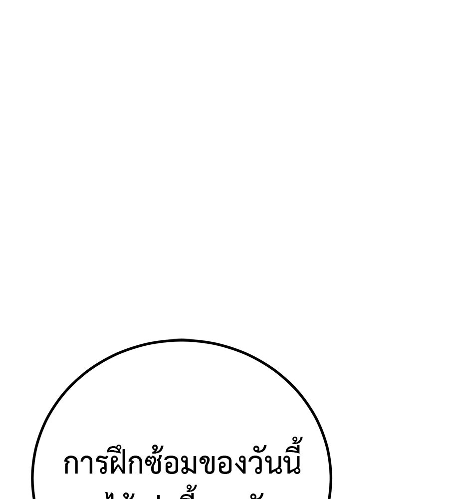 เรียกฉันว่าพระเจ้า - หน้า 143