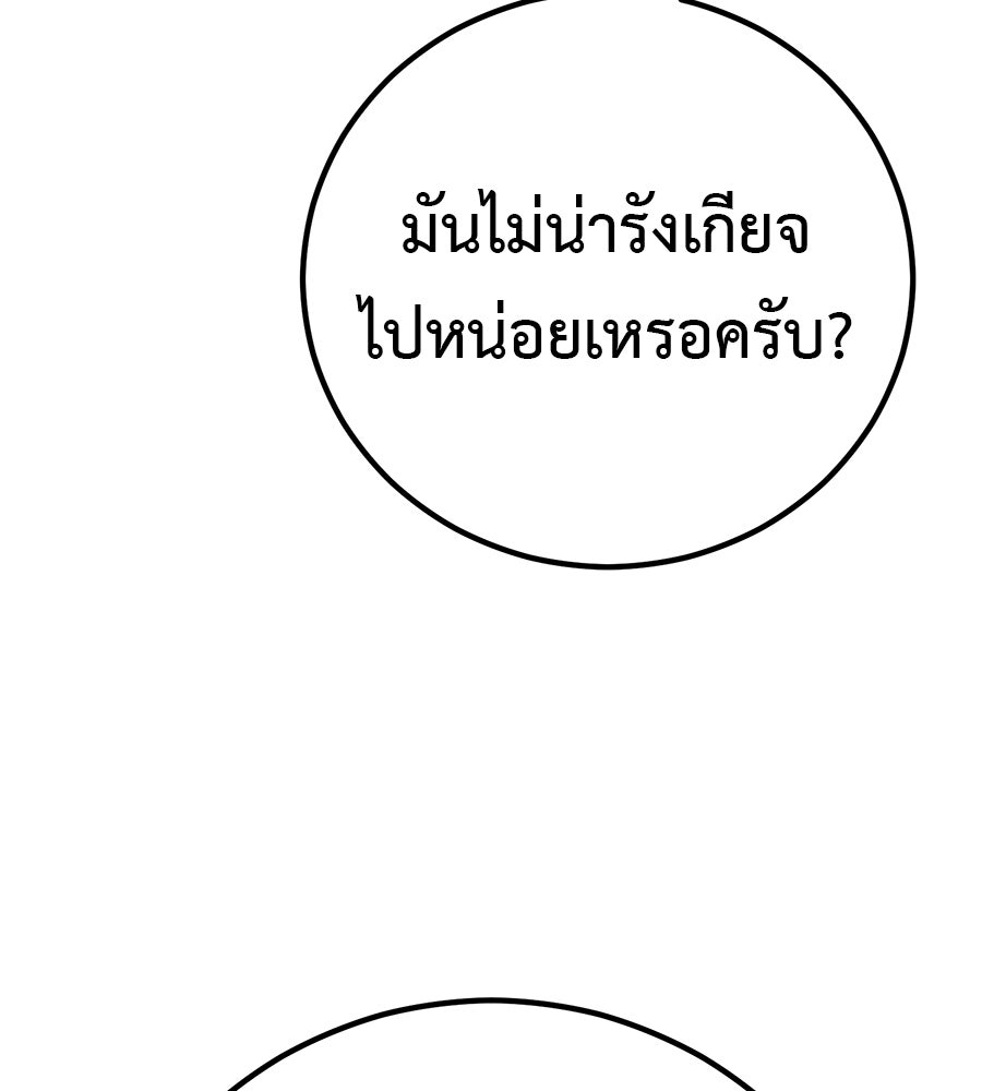 เรียกฉันว่าพระเจ้า - หน้า 15