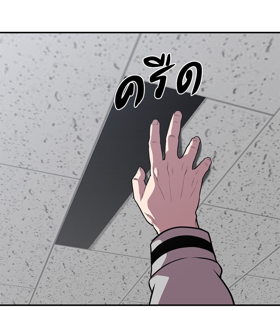เรียกฉันว่าพระเจ้า - หน้า 163