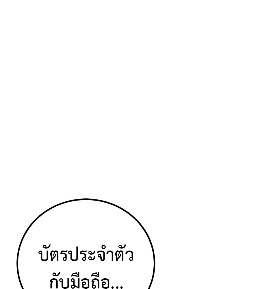 เรียกฉันว่าพระเจ้า - หน้า 169
