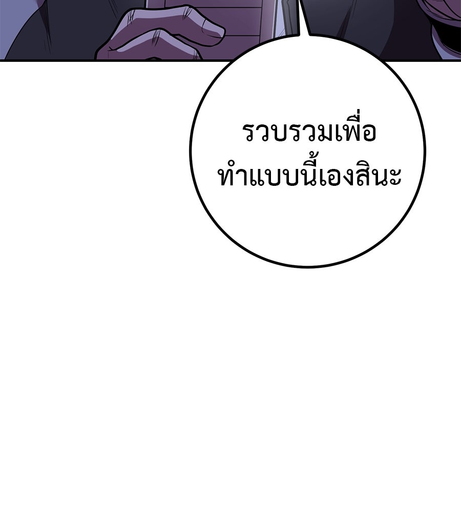 เรียกฉันว่าพระเจ้า - หน้า 171