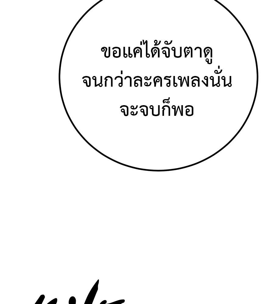 เรียกฉันว่าพระเจ้า - หน้า 21
