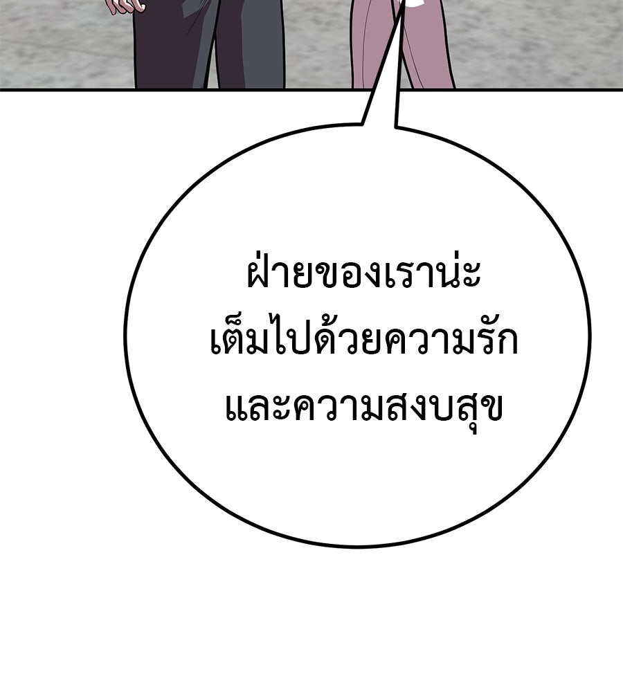 เรียกฉันว่าพระเจ้า - หน้า 3