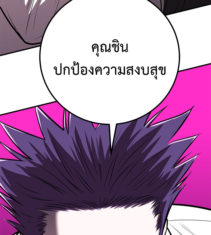 เรียกฉันว่าพระเจ้า - หน้า 30