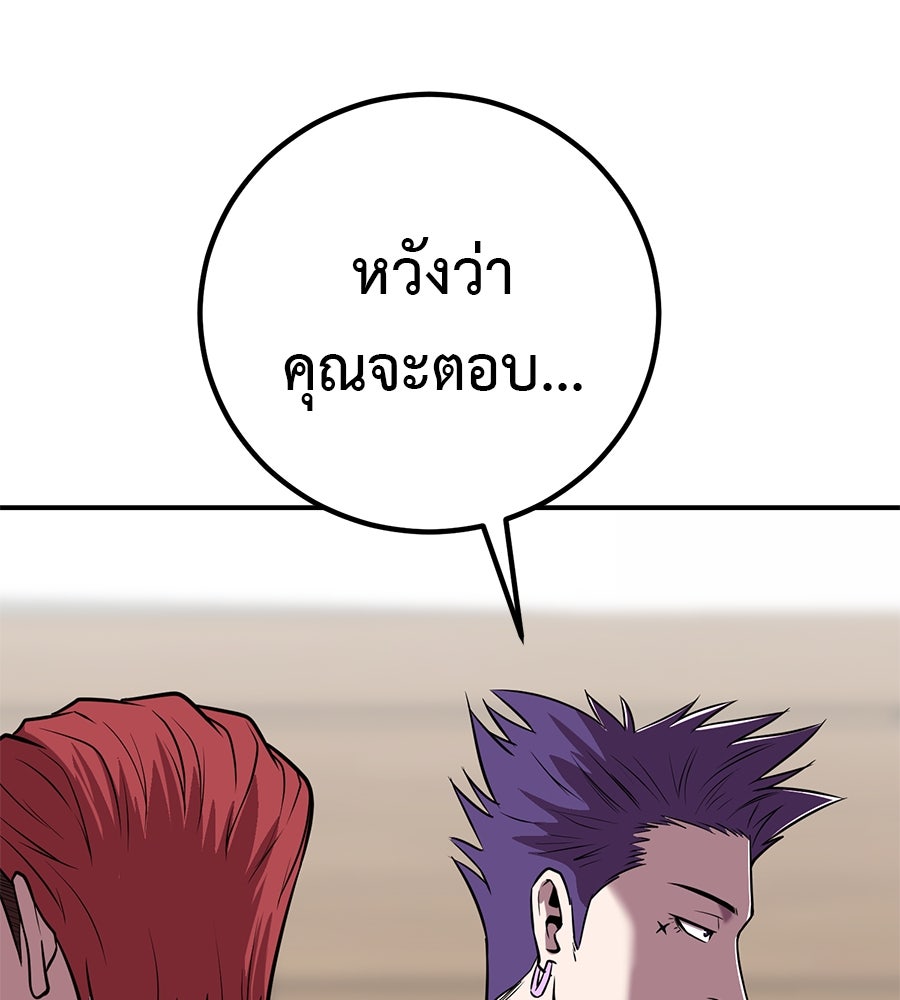 เรียกฉันว่าพระเจ้า - หน้า 4