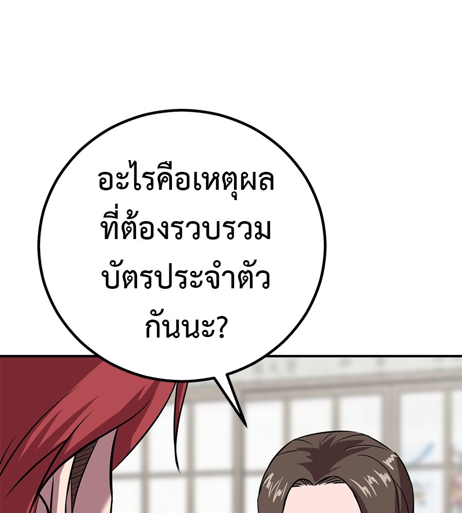 เรียกฉันว่าพระเจ้า - หน้า 41