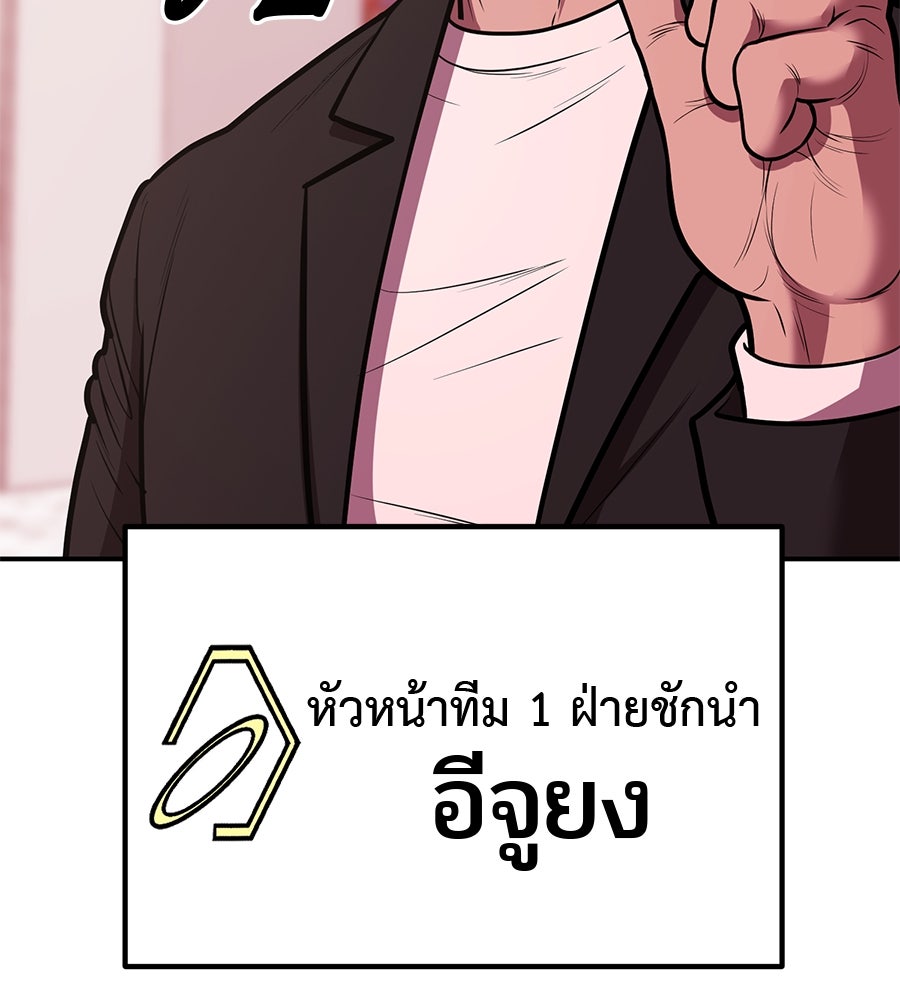 เรียกฉันว่าพระเจ้า - หน้า 54