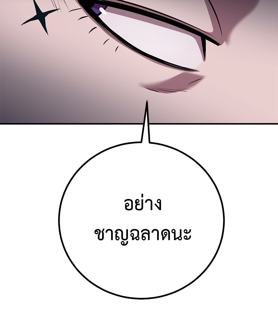 เรียกฉันว่าพระเจ้า - หน้า 6