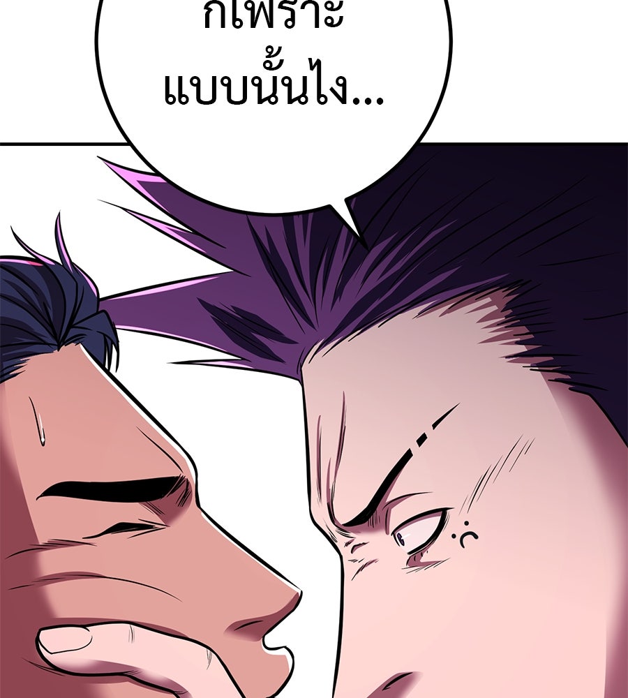 เรียกฉันว่าพระเจ้า - หน้า 62