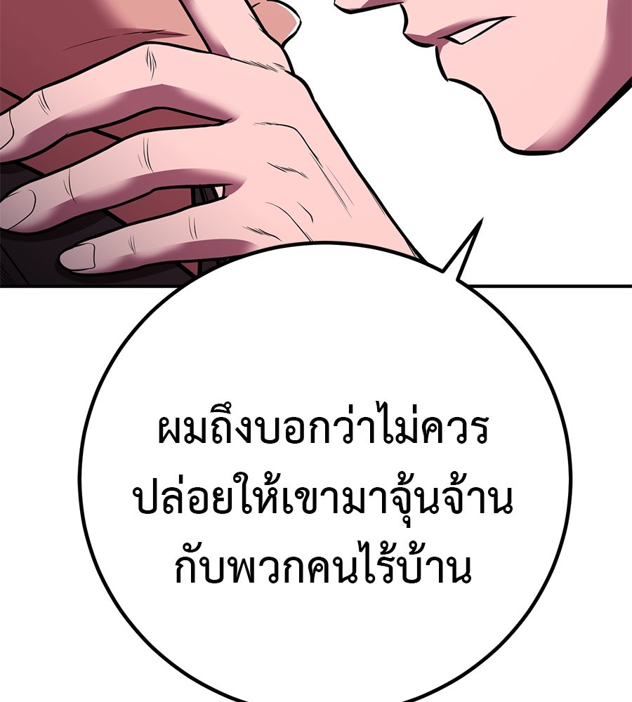 เรียกฉันว่าพระเจ้า - หน้า 63