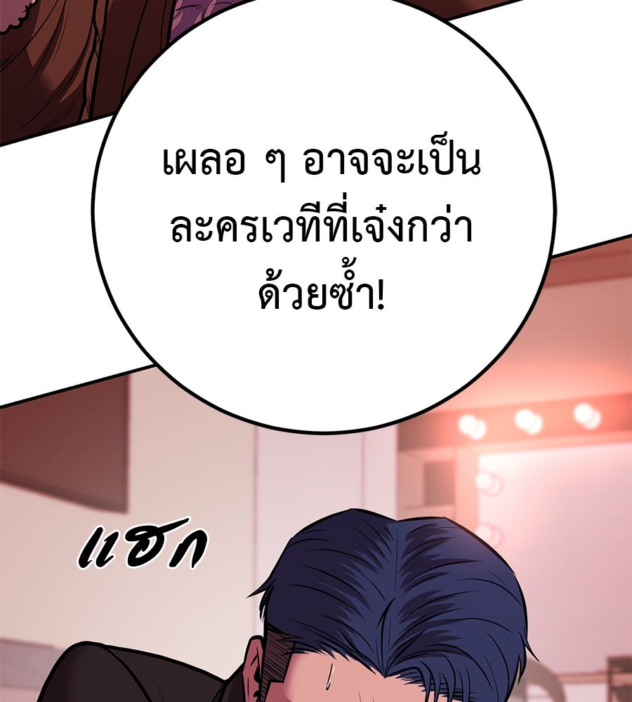 เรียกฉันว่าพระเจ้า - หน้า 80