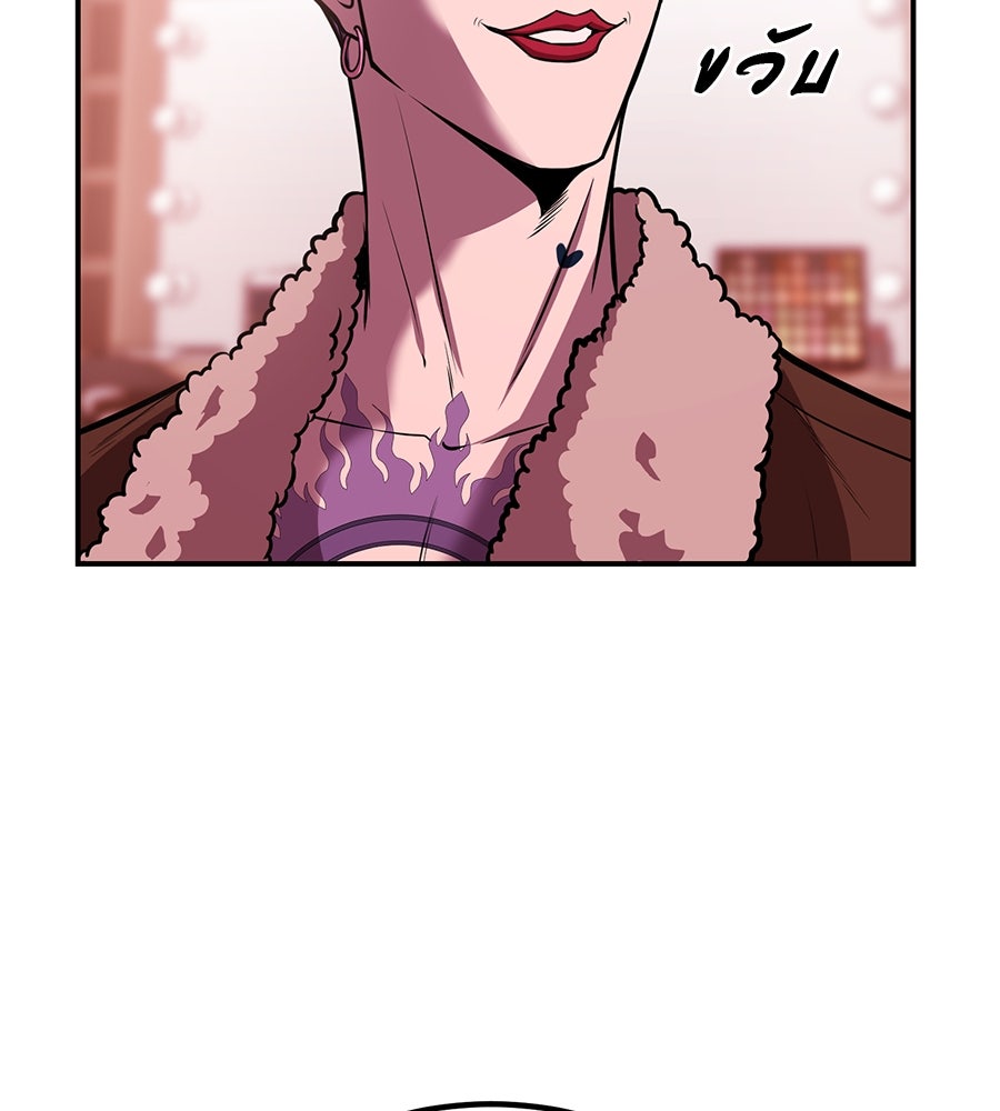 เรียกฉันว่าพระเจ้า - หน้า 83