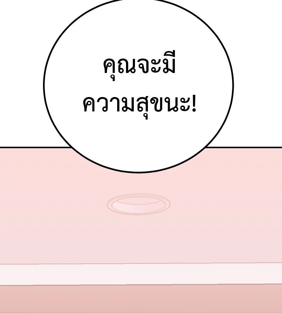 เรียกฉันว่าพระเจ้า - หน้า 84