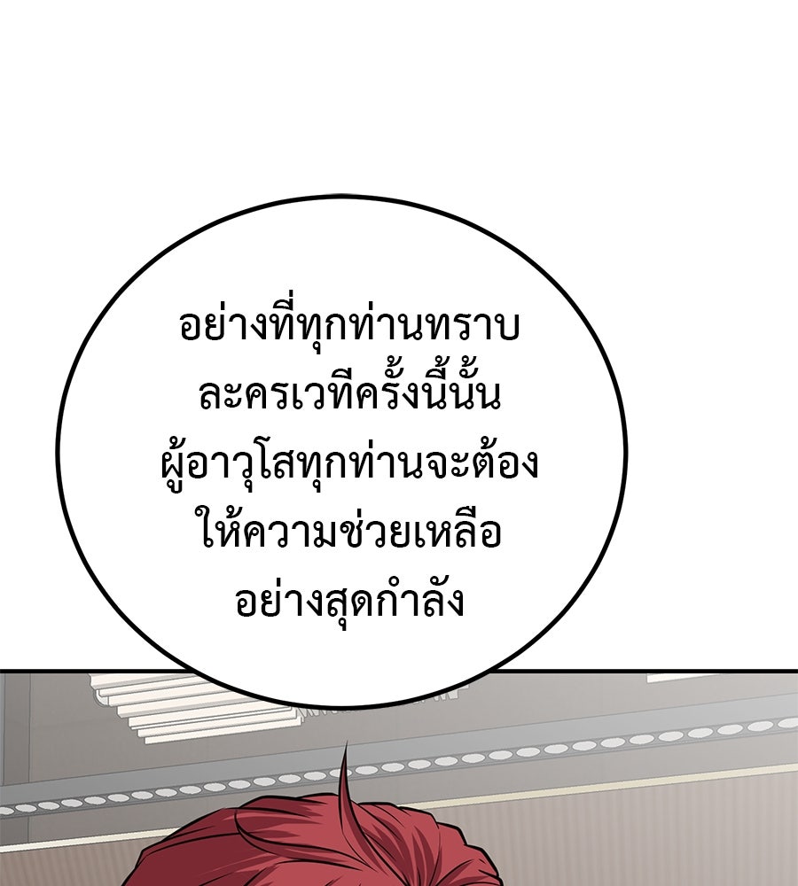 เรียกฉันว่าพระเจ้า - หน้า 98