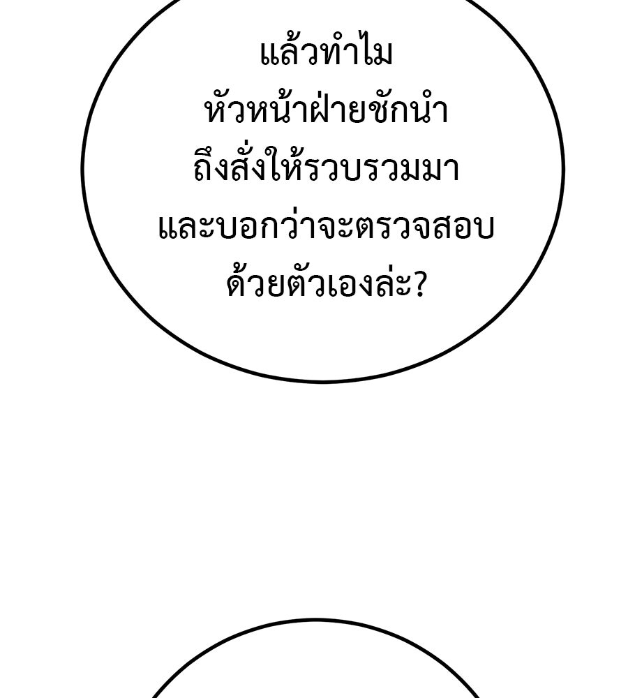 เรียกฉันว่าพระเจ้า - หน้า 141