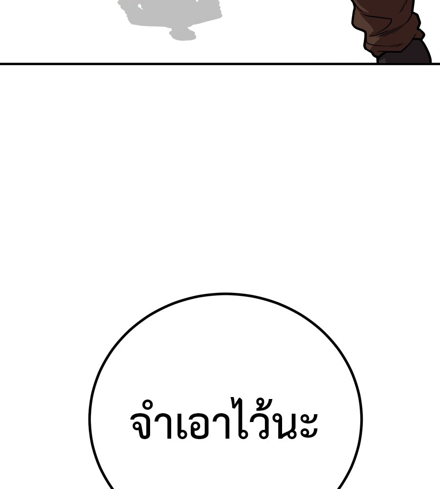 เรียกฉันว่าพระเจ้า - หน้า 173