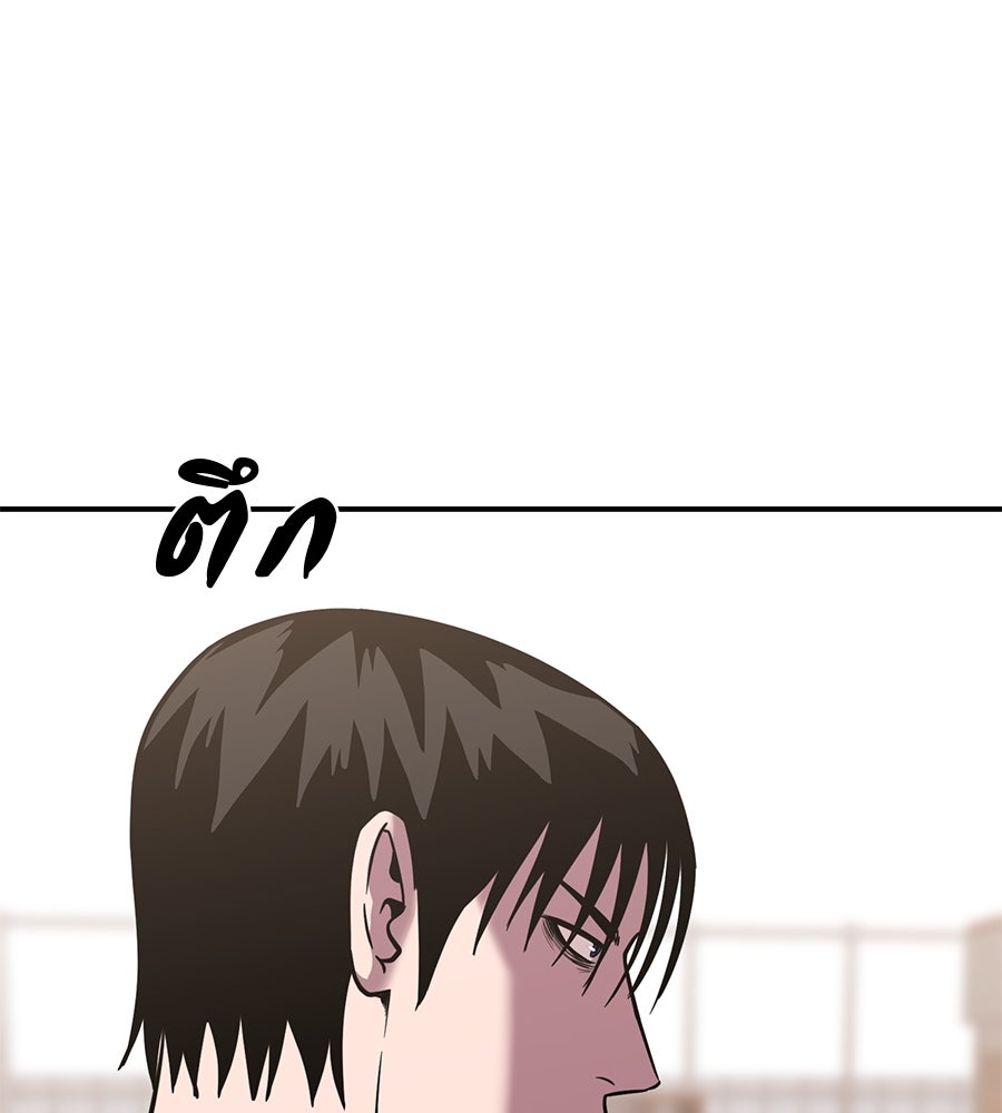 เรียกฉันว่าพระเจ้า - หน้า 25