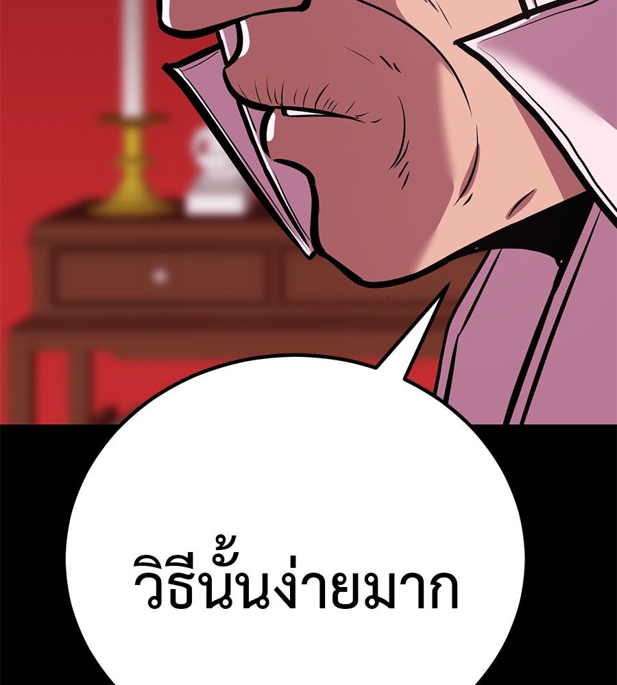 เรียกฉันว่าพระเจ้า - หน้า 8