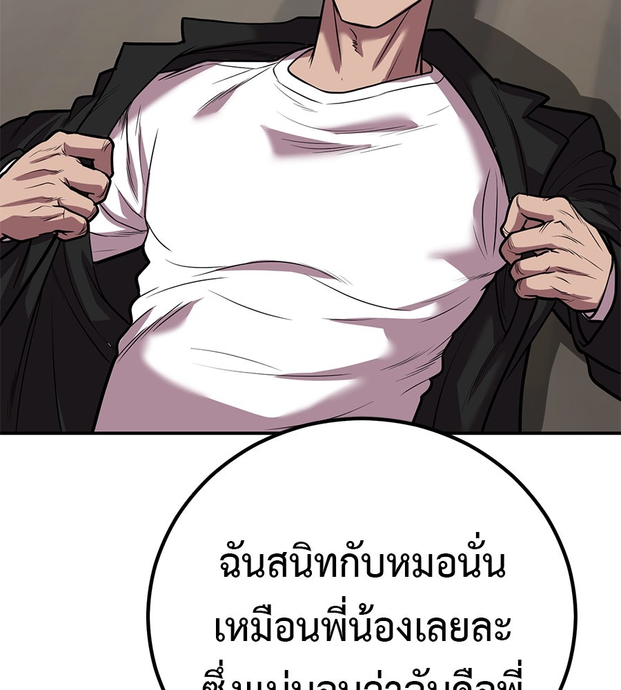 เรียกฉันว่าพระเจ้า - หน้า 89