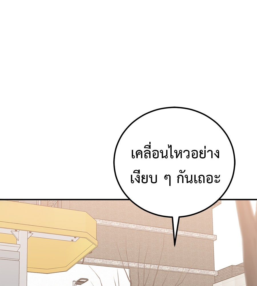 เรียกฉันว่าพระเจ้า - หน้า 112