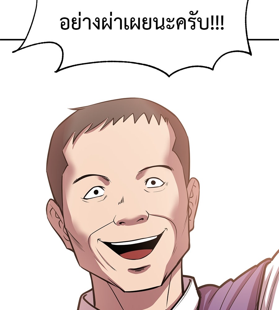 เรียกฉันว่าพระเจ้า - หน้า 73