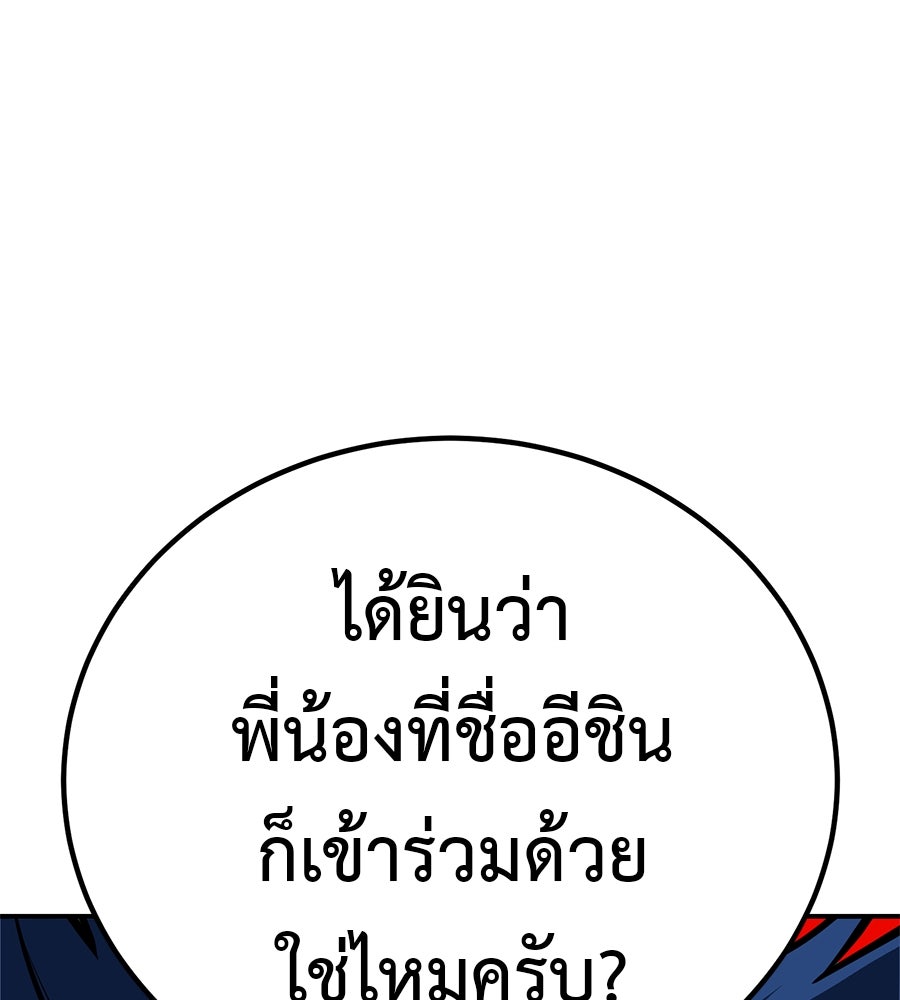 เรียกฉันว่าพระเจ้า - หน้า 101