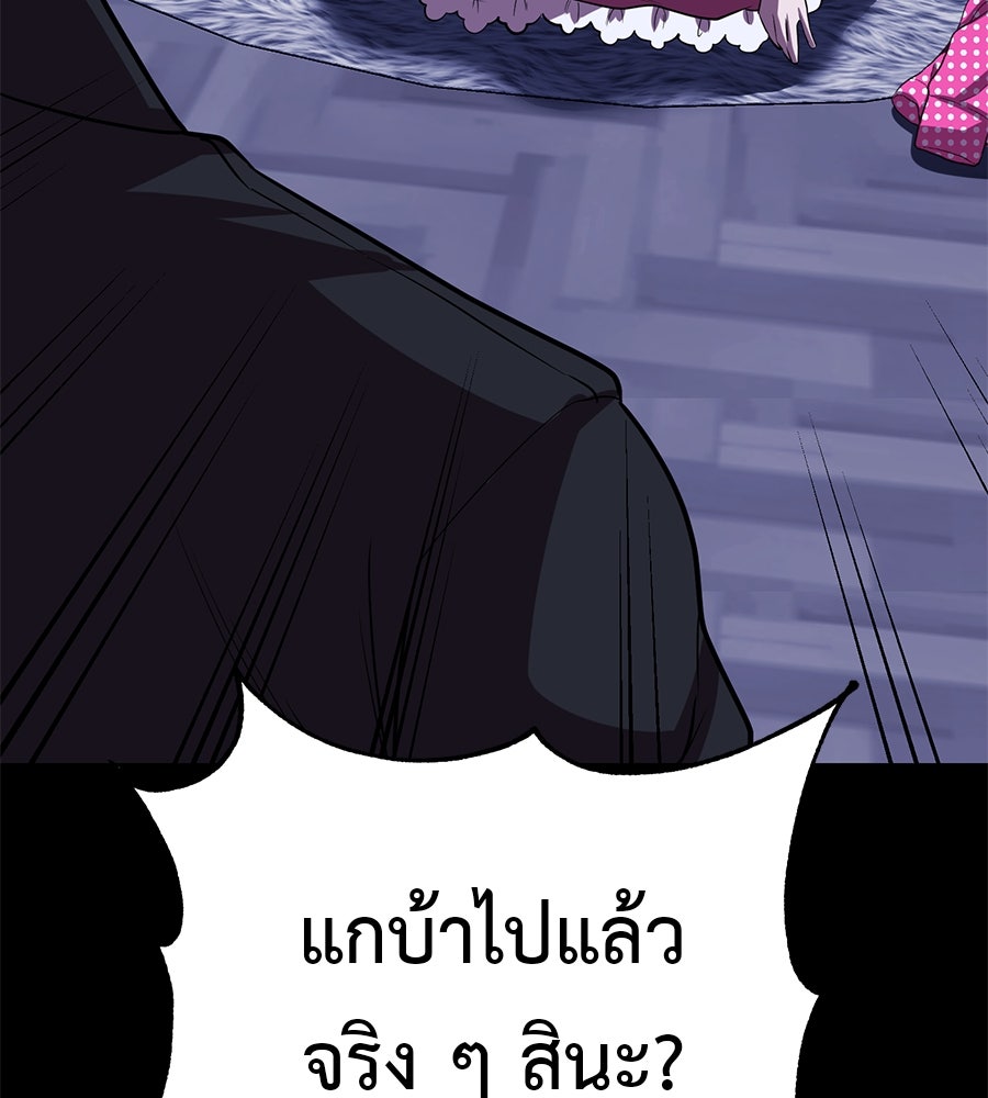 เรียกฉันว่าพระเจ้า - หน้า 116