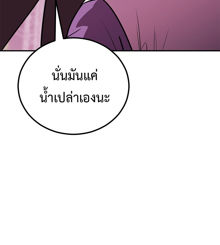เรียกฉันว่าพระเจ้า - หน้า 175