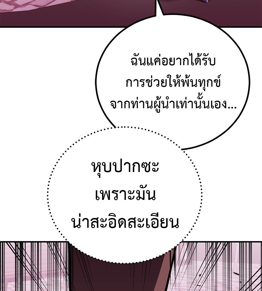 เรียกฉันว่าพระเจ้า - หน้า 183