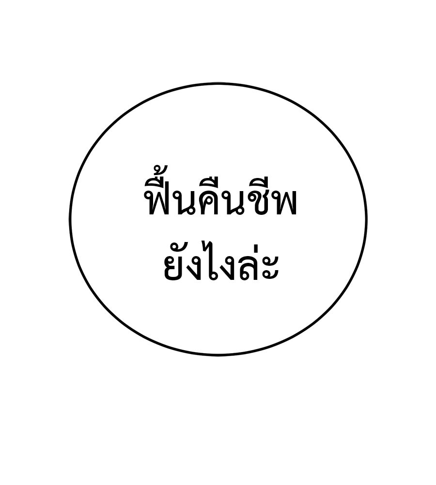 เรียกฉันว่าพระเจ้า - หน้า 31