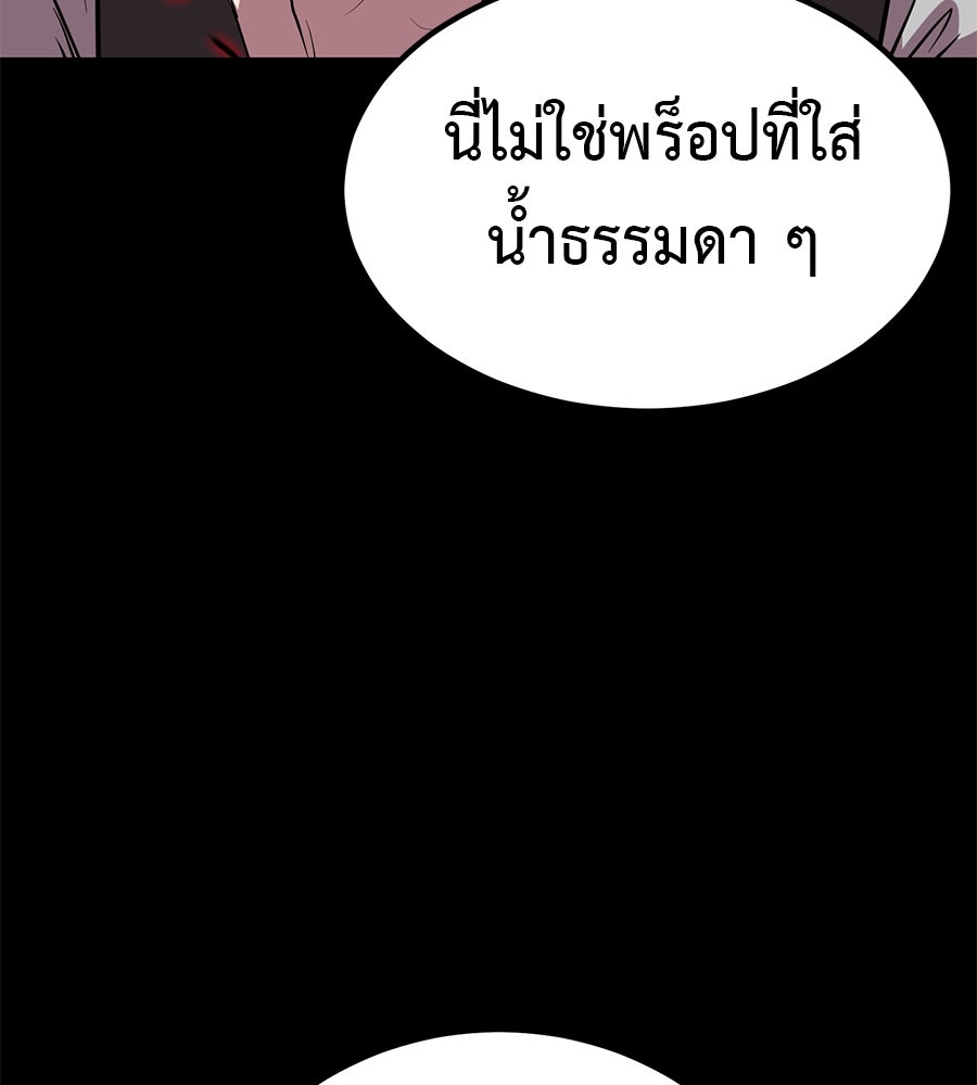 เรียกฉันว่าพระเจ้า - หน้า 81