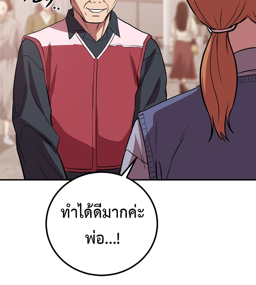 เรียกฉันว่าพระเจ้า - หน้า 105