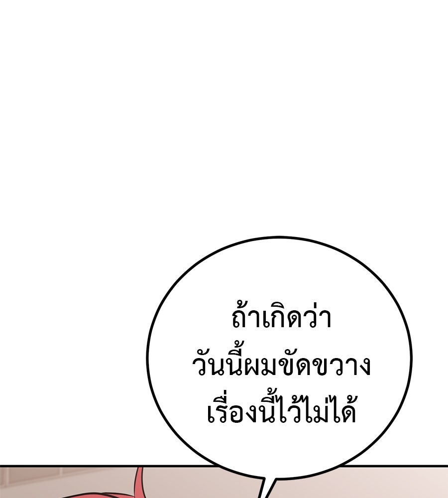 เรียกฉันว่าพระเจ้า - หน้า 79