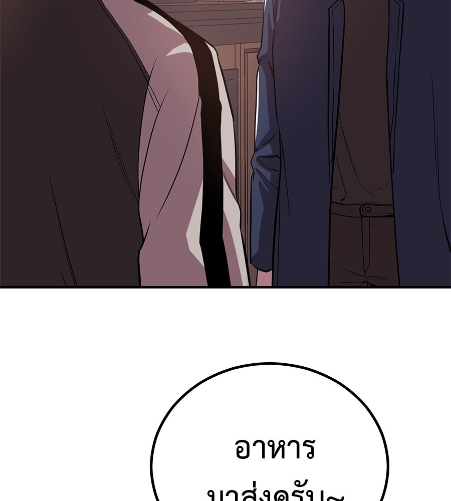 เรียกฉันว่าพระเจ้า - หน้า 101