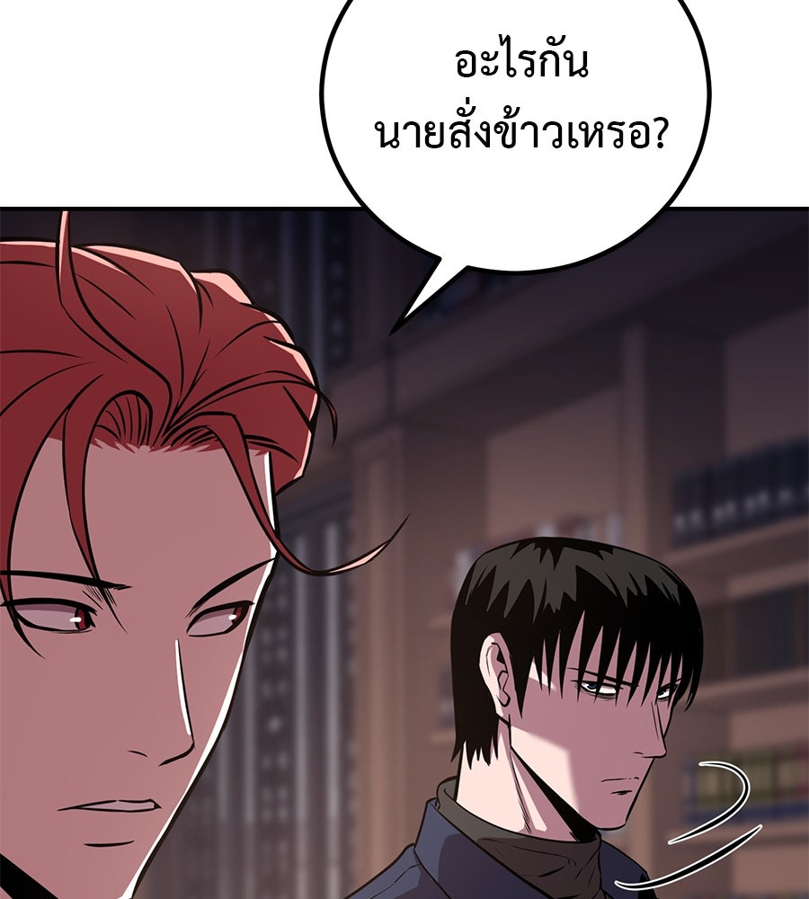 เรียกฉันว่าพระเจ้า - หน้า 103