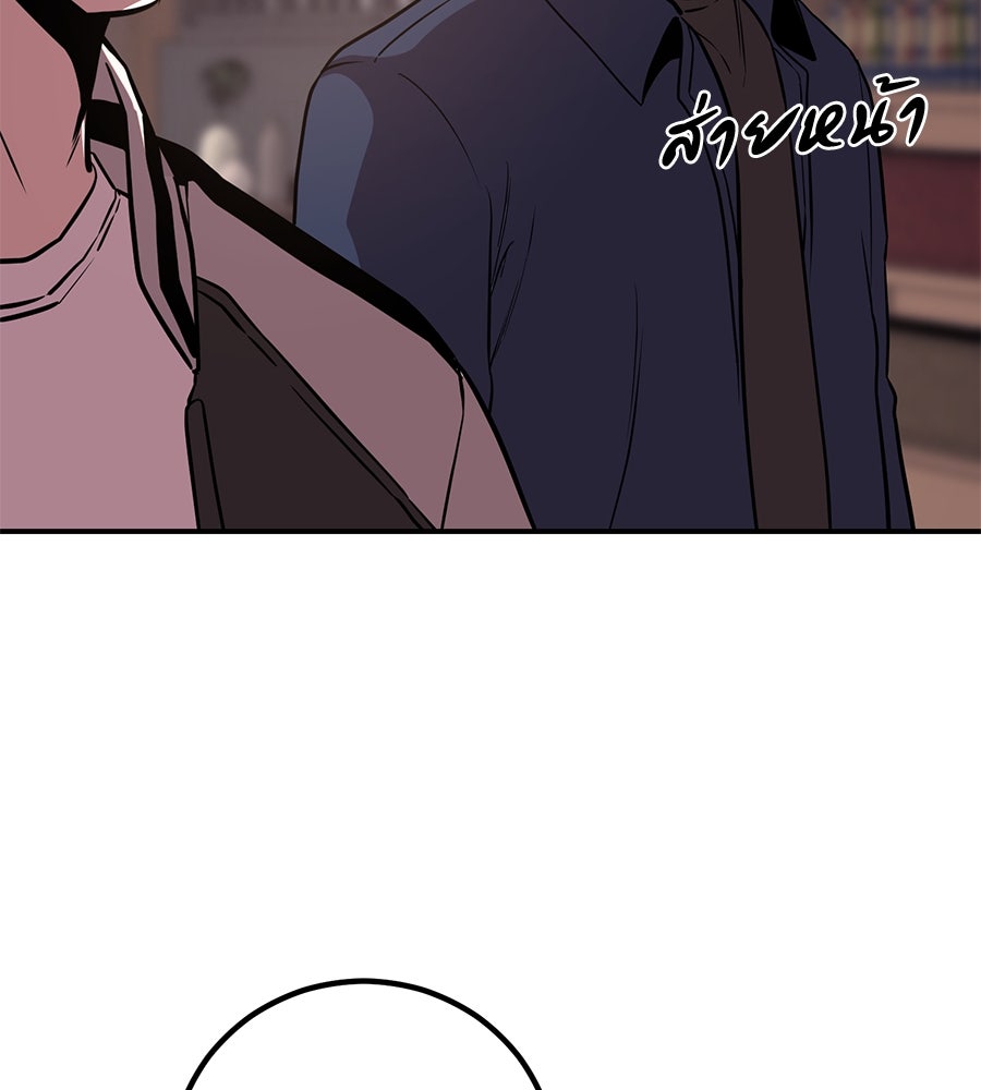 เรียกฉันว่าพระเจ้า - หน้า 104