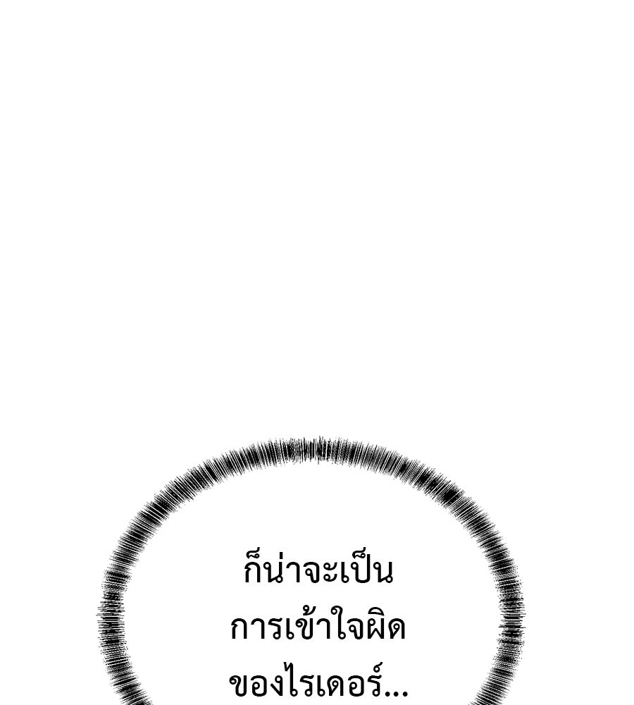 เรียกฉันว่าพระเจ้า - หน้า 116