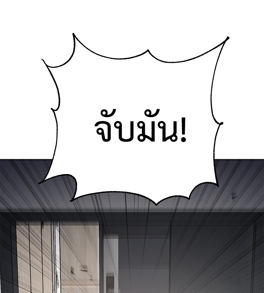 เรียกฉันว่าพระเจ้า - หน้า 122