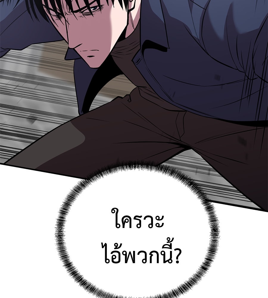 เรียกฉันว่าพระเจ้า - หน้า 128