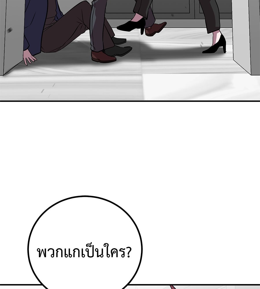 เรียกฉันว่าพระเจ้า - หน้า 148