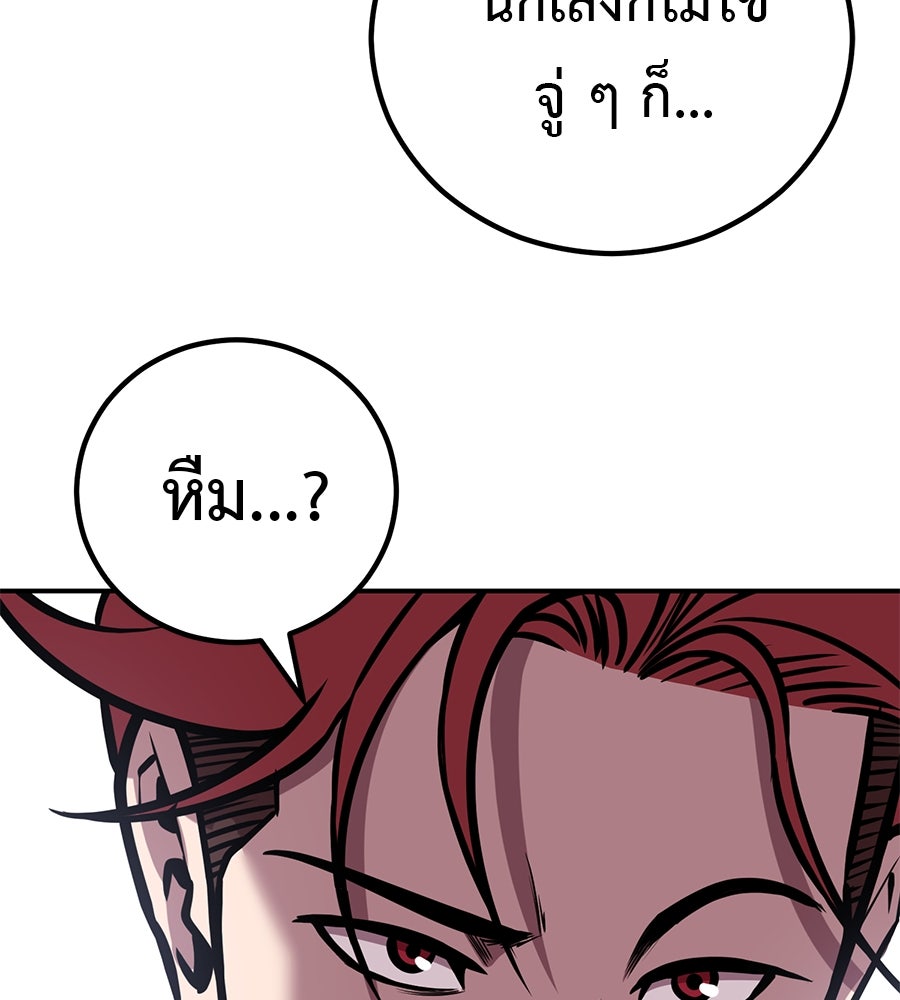 เรียกฉันว่าพระเจ้า - หน้า 150